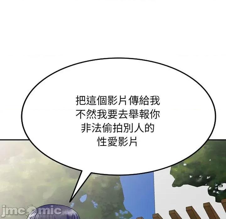 我的老婆是老师 我的老婆是老师-第 22 话 第138页