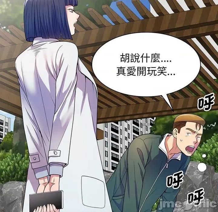 我的老婆是老师 我的老婆是老师-第 22 话 第139页