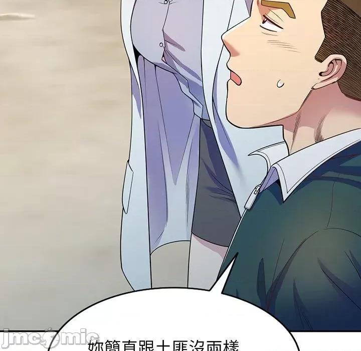 我的老婆是老师 我的老婆是老师-第 22 话 第143页