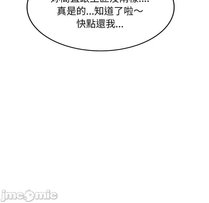 我的老婆是老师 我的老婆是老师-第 22 话 第144页