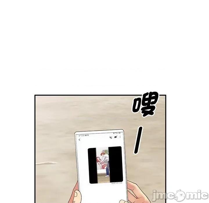 我的老婆是老师 我的老婆是老师-第 22 话 第145页
