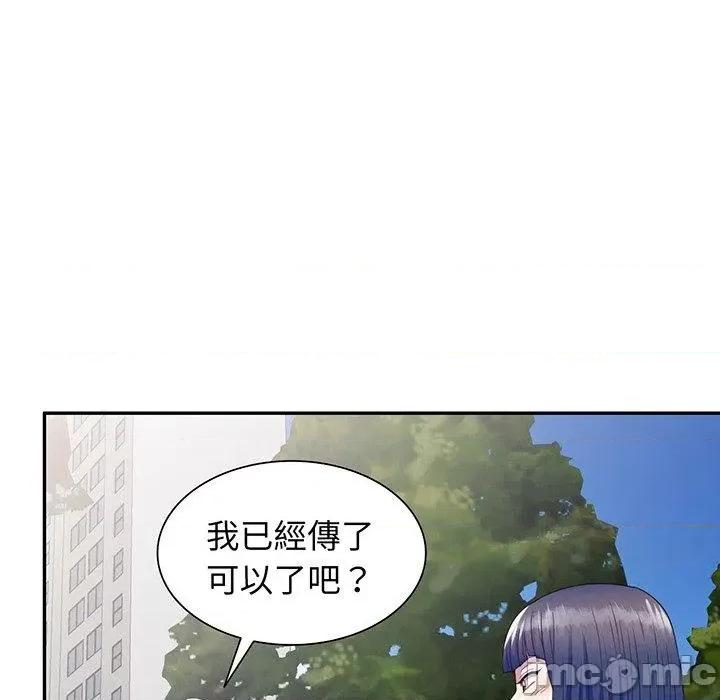 我的老婆是老师 我的老婆是老师-第 22 话 第147页