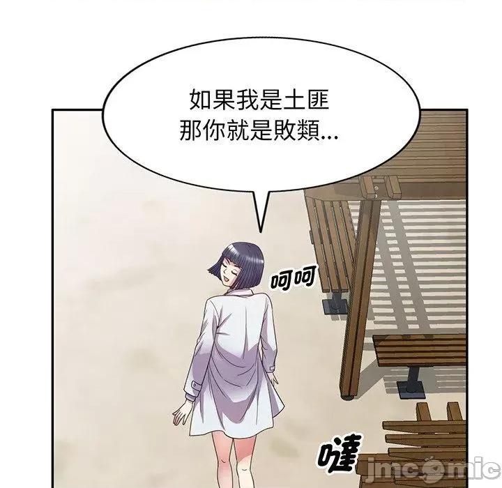 我的老婆是老师 我的老婆是老师-第 22 话 第149页