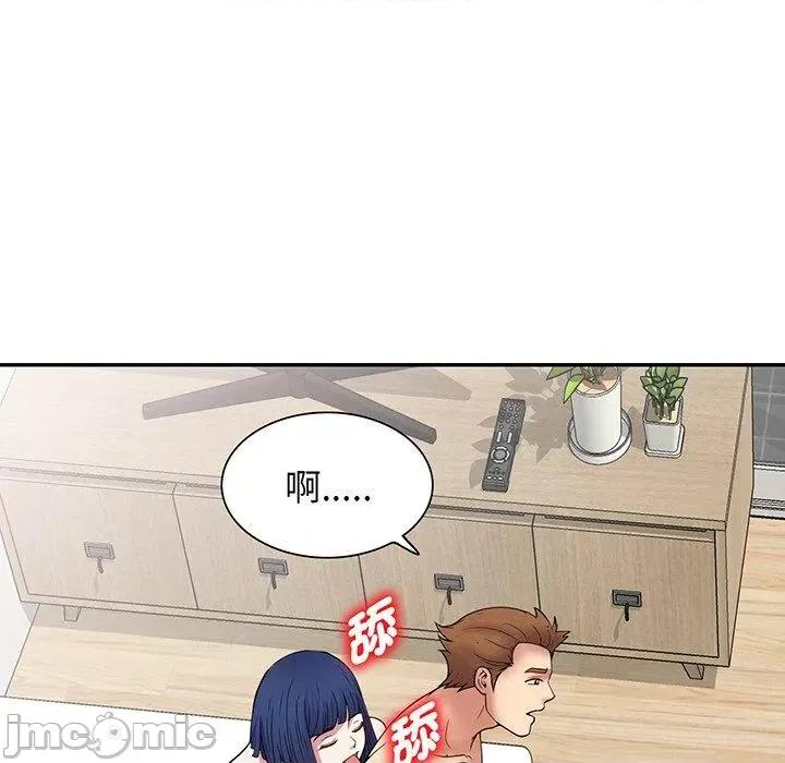 我的老婆是老师 我的老婆是老师-第 22 话 第163页