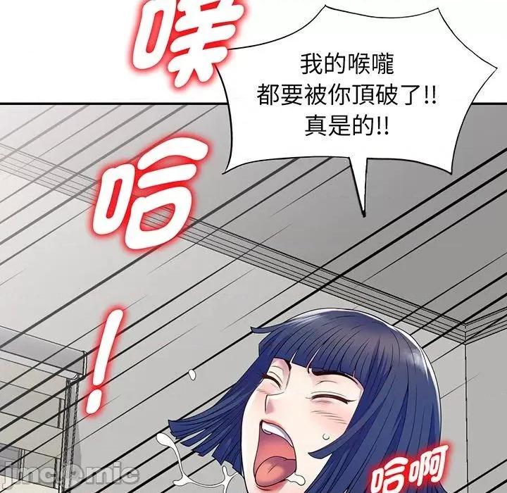 我的老婆是老师 我的老婆是老师-第 22 话 第183页