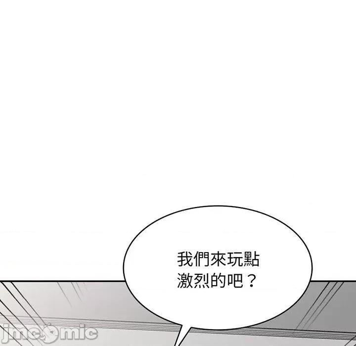 我的老婆是老师 我的老婆是老师-第 22 话 第186页