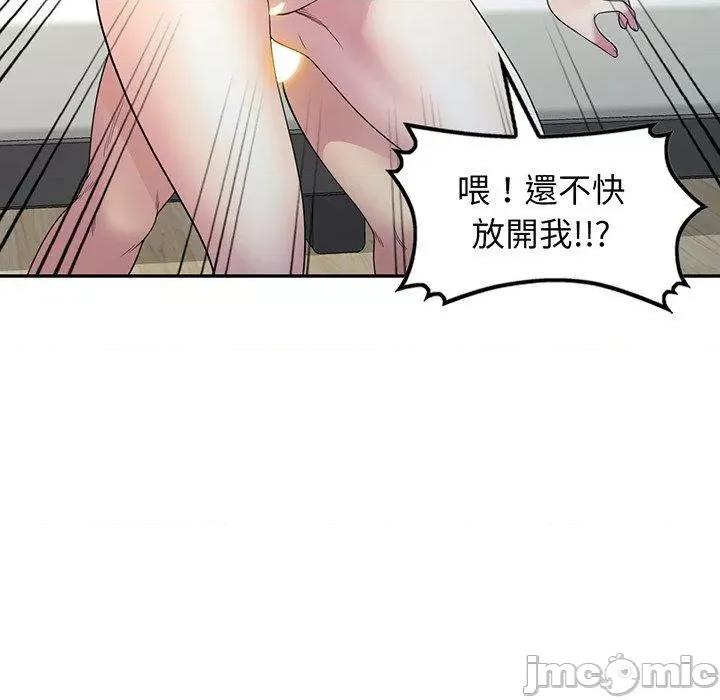 我的老婆是老师 我的老婆是老师-第 22 话 第188页