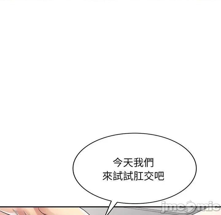 我的老婆是老师 我的老婆是老师-第 22 话 第189页
