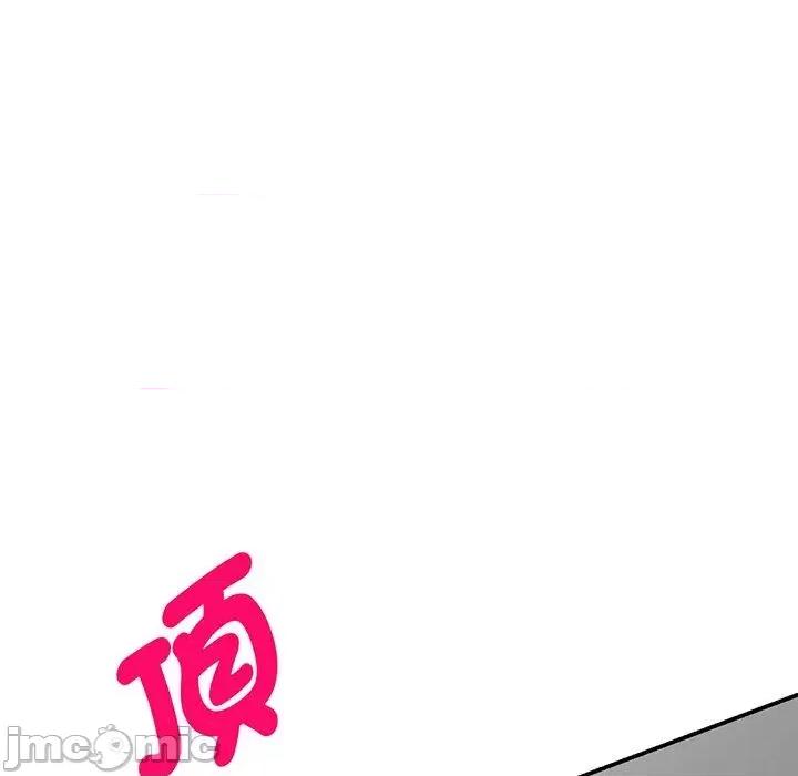我的老婆是老师 我的老婆是老师-第 22 话 第192页