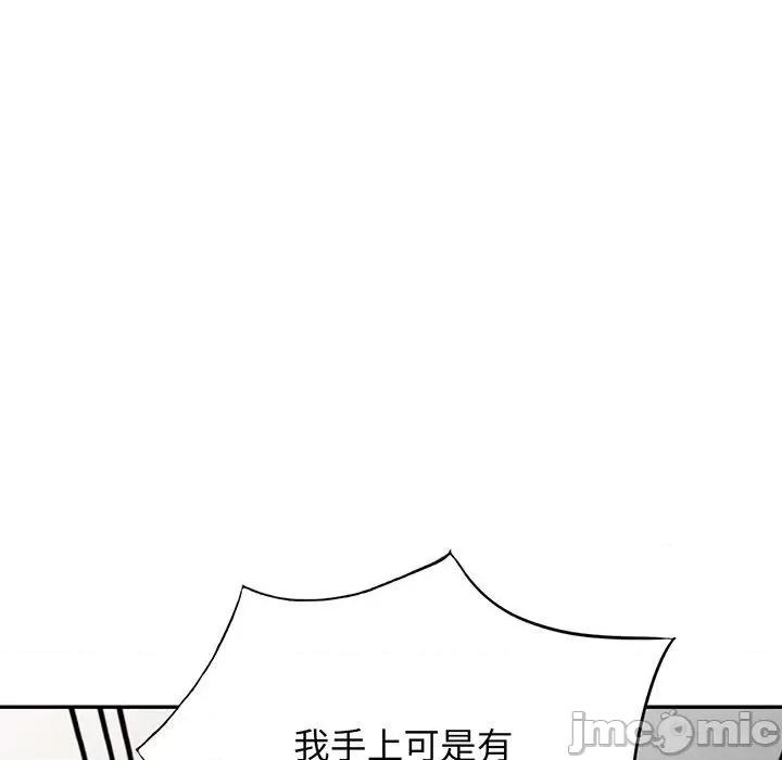 我的老婆是老师 我的老婆是老师-第 22 话 第195页