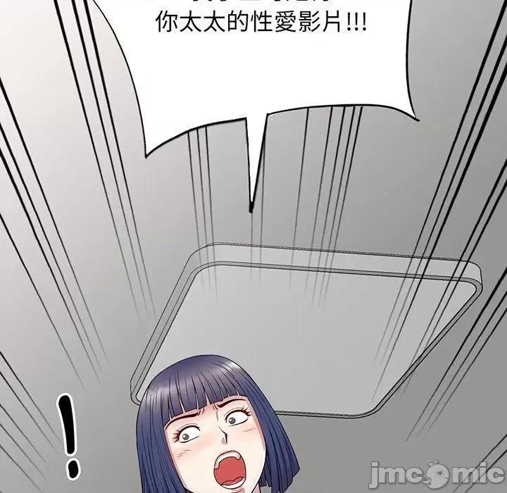 我的老婆是老师 我的老婆是老师-第 22 话 第196页