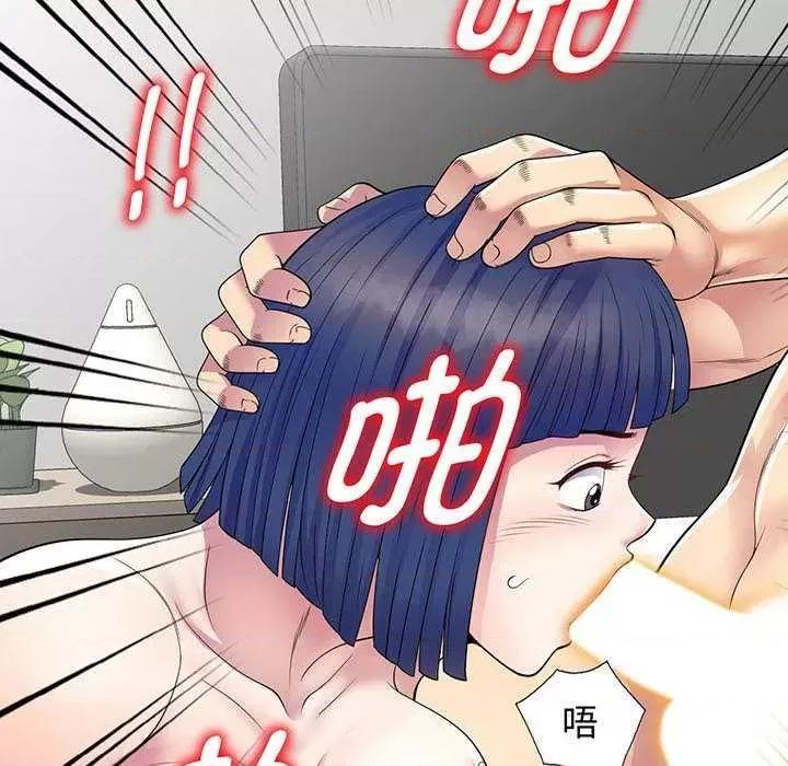 我的老婆是老师 别叫我老师 第6页