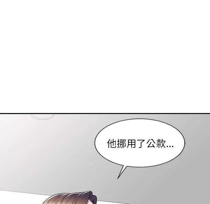 我的老婆是老师 别叫我老师 第38页