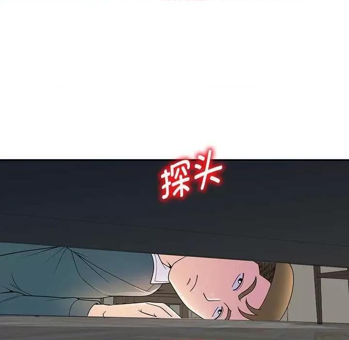 我的老婆是老师 别叫我老师 第59页