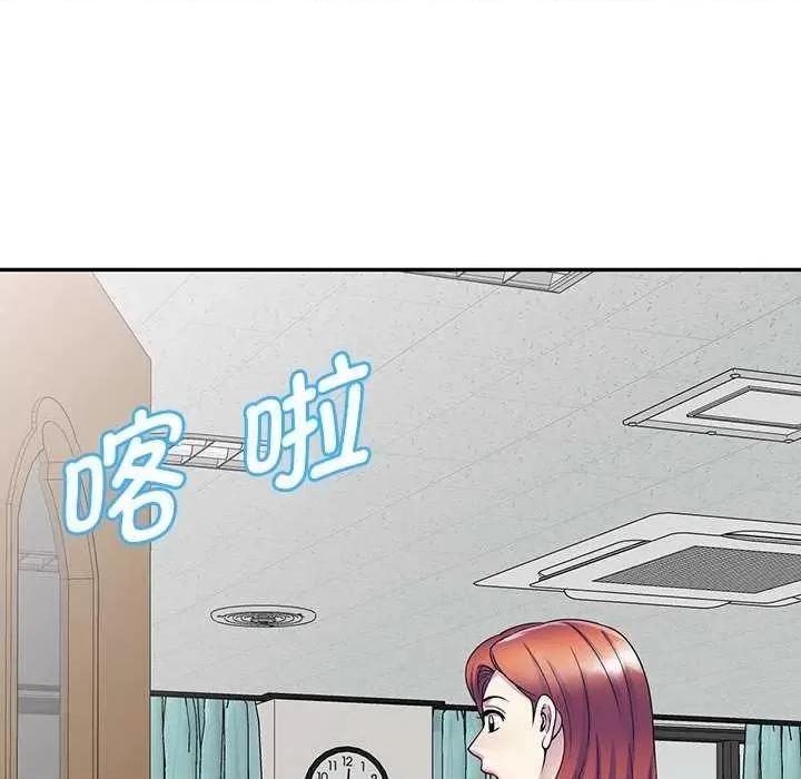 我的老婆是老师 别叫我老师 第62页