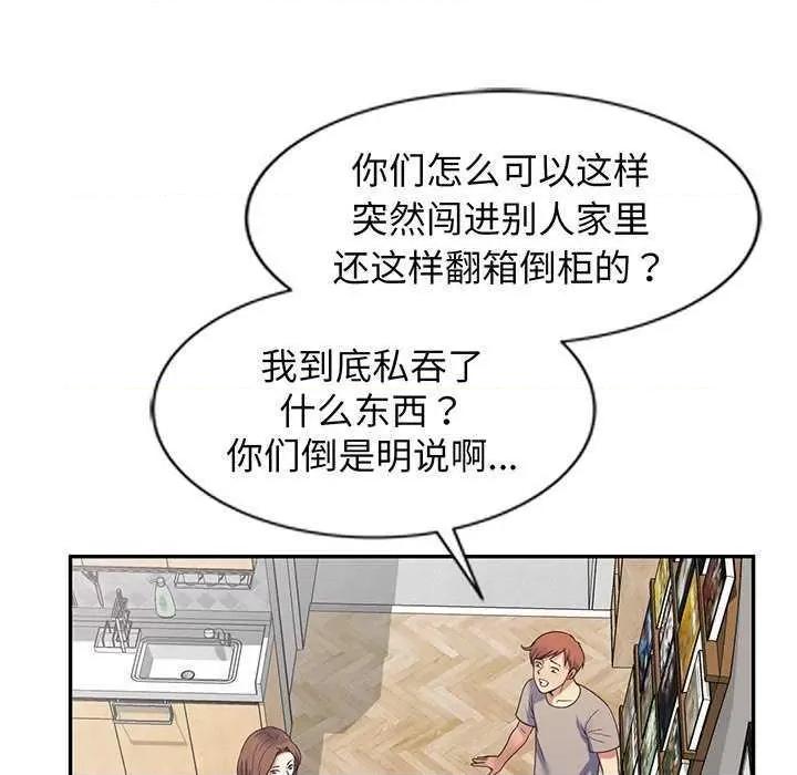 我的老婆是老师 别叫我老师 第63页