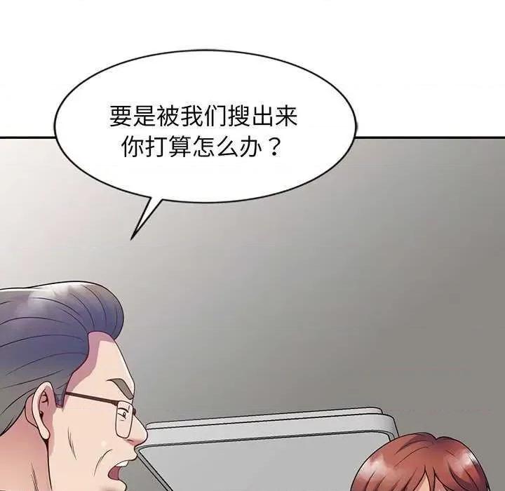 我的老婆是老师 别叫我老师 第73页