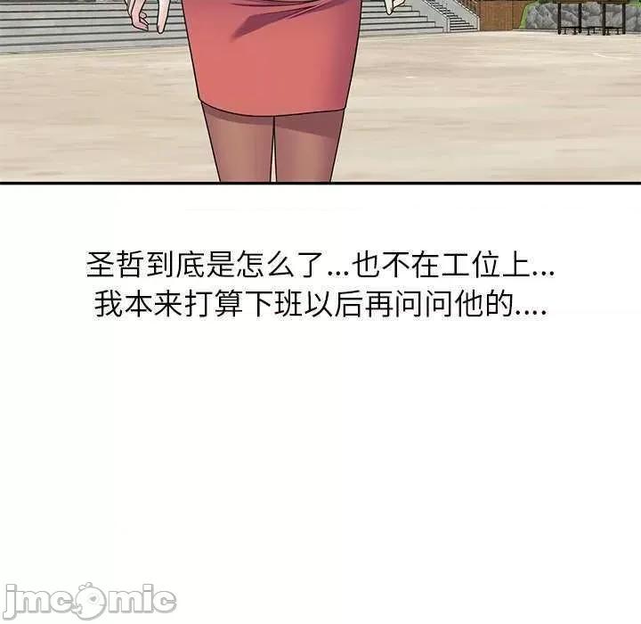 我的老婆是老师 别叫我老师 第75页