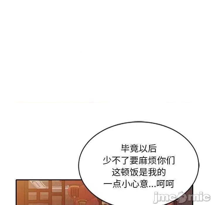 我的老婆是老师 别叫我老师 第85页