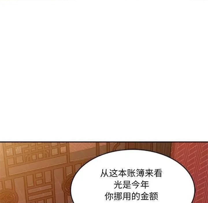 我的老婆是老师 别叫我老师 第102页