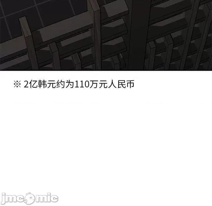 我的老婆是老师 别叫我老师 第105页