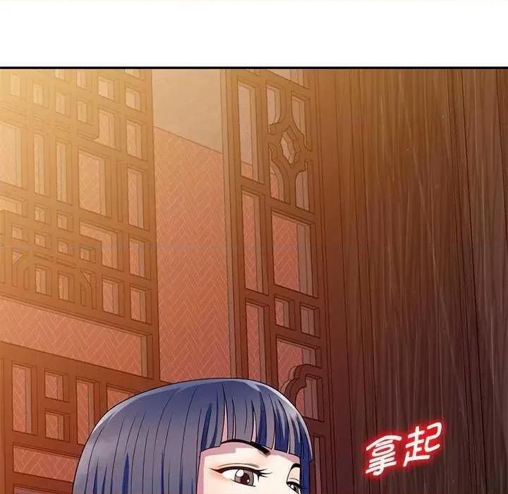 我的老婆是老师 别叫我老师 第113页
