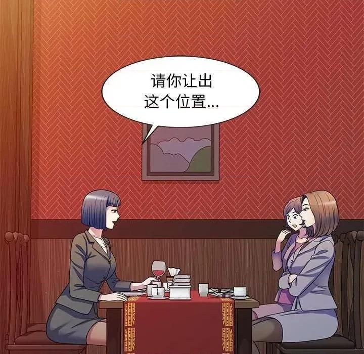 我的老婆是老师 别叫我老师 第117页