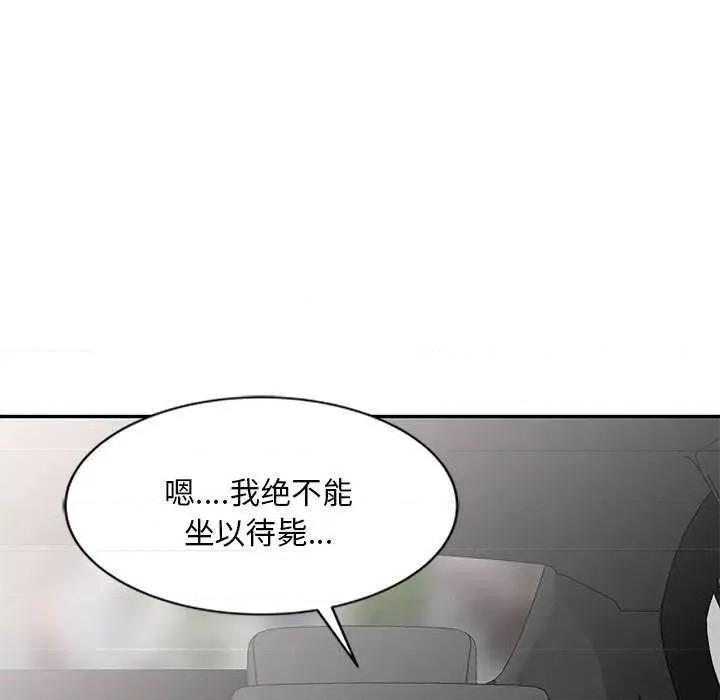 我的老婆是老师 别叫我老师 第122页