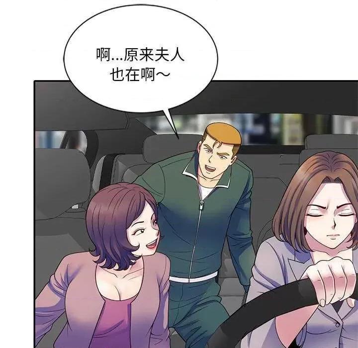 我的老婆是老师 别叫我老师 第128页