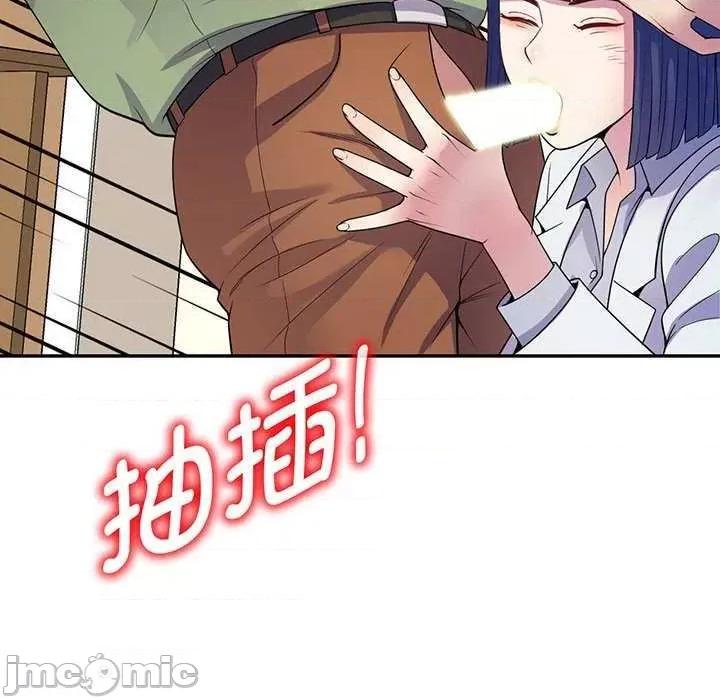 我的老婆是老师 别叫我老师 第140页
