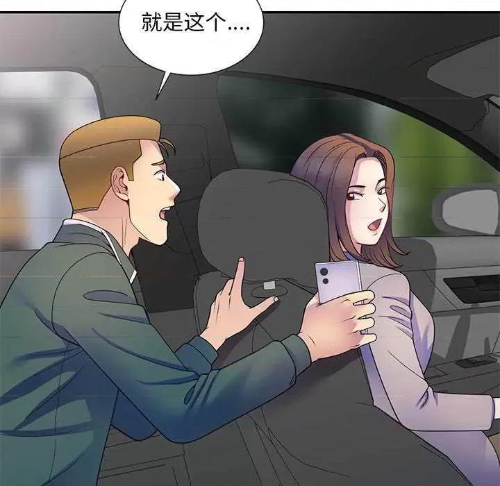 我的老婆是老师 别叫我老师 第141页