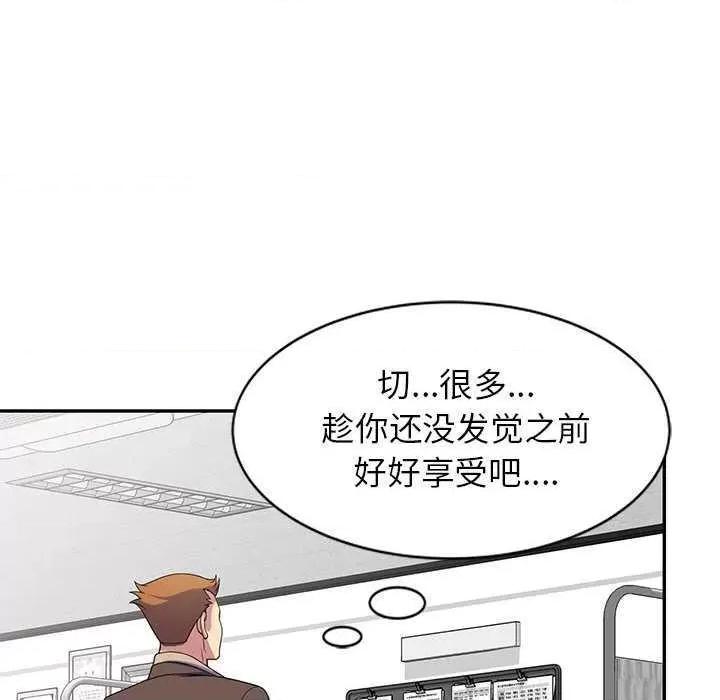 我的老婆是老师 别叫我老师 第143页