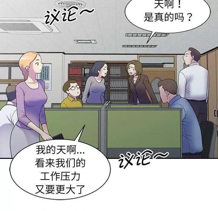 我的老婆是老师 别叫我老师 第151页