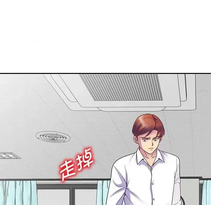 我的老婆是老师 别叫我老师 第156页