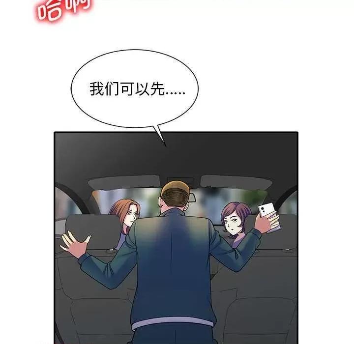 我的老婆是老师 别叫我老师 第159页