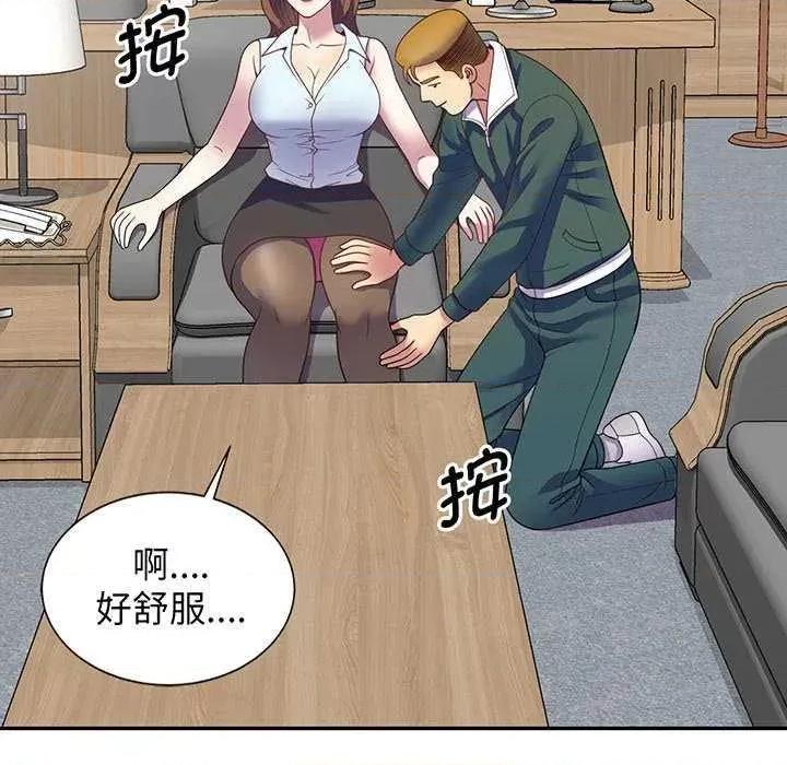 我的老婆是老师 别叫我老师 第163页