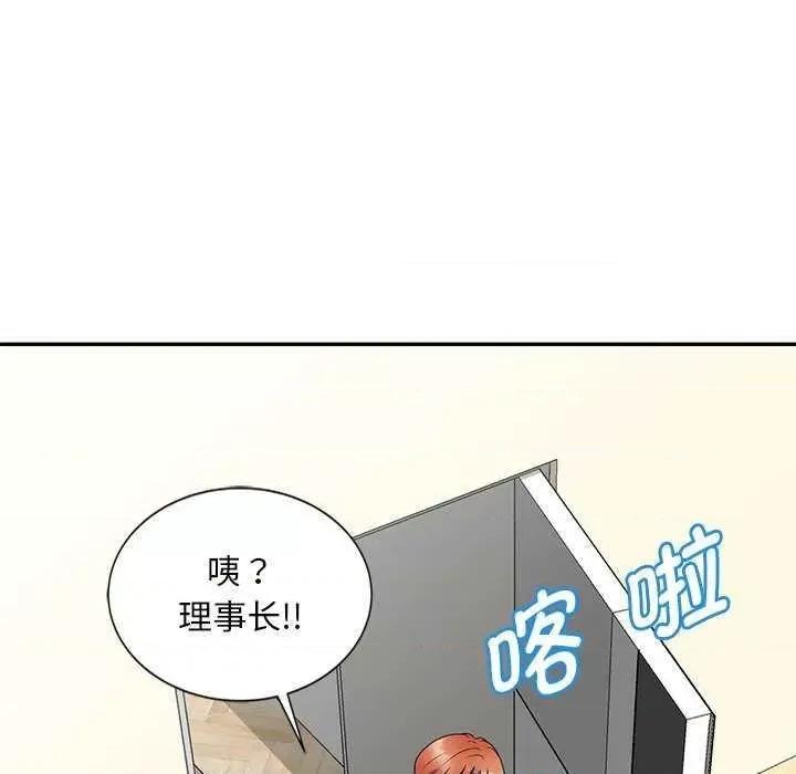 我的老婆是老师 别叫我老师 第168页