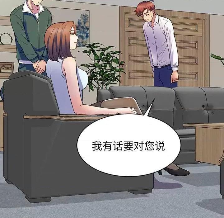 我的老婆是老师 别叫我老师 第169页