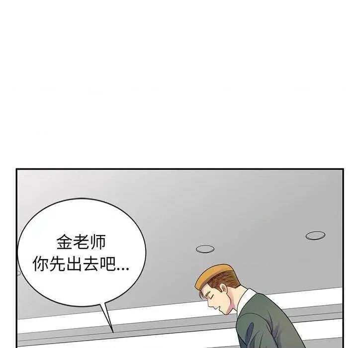 我的老婆是老师 别叫我老师 第171页