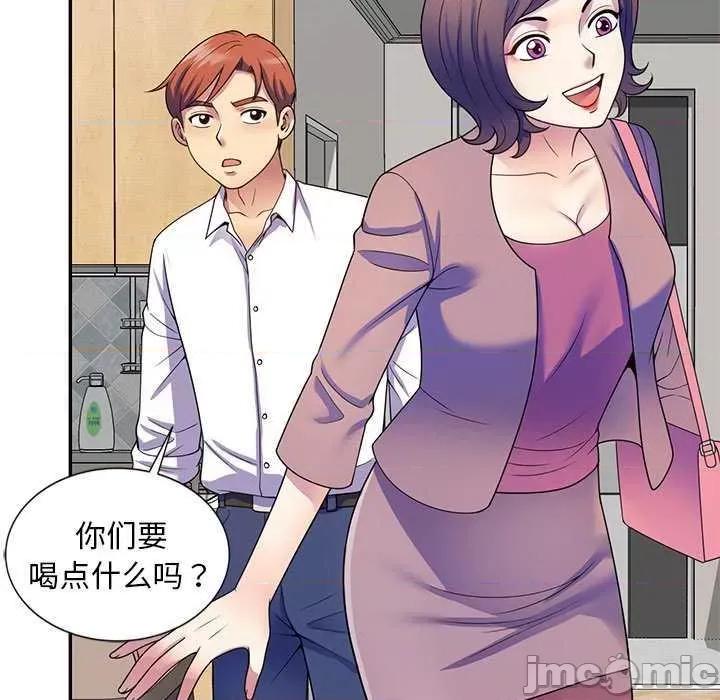 我的老婆是老师 别叫我老师 第175页