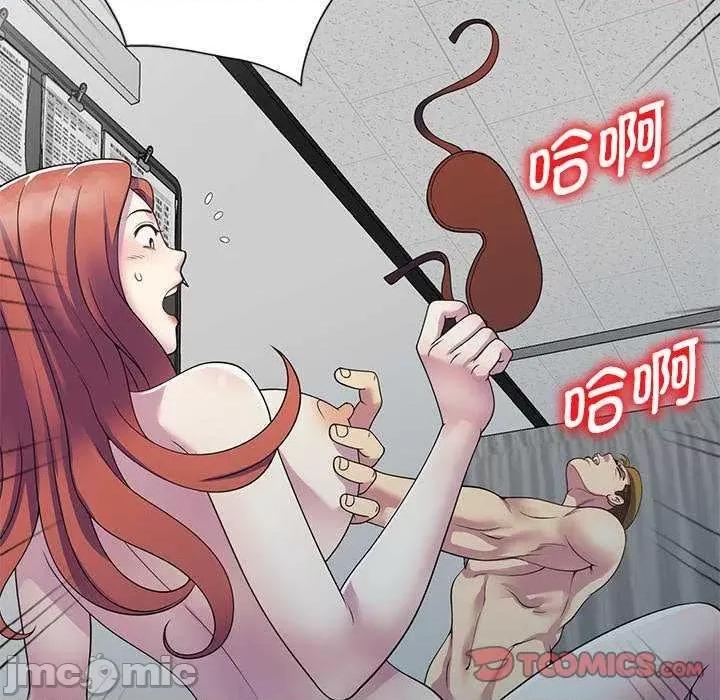 我的老婆是老师 别叫我老师 第180页