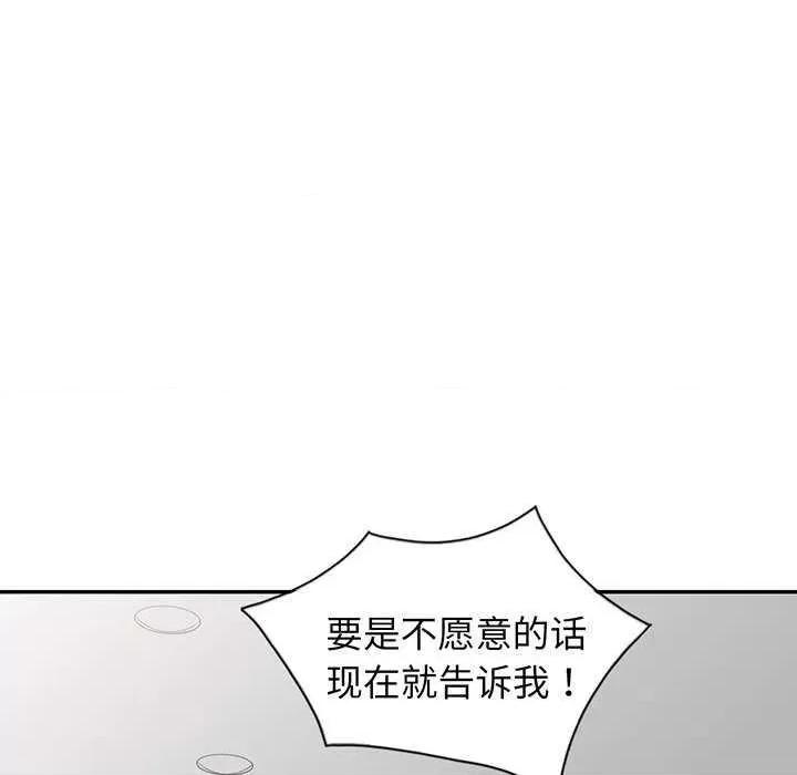我的老婆是老师 别叫我老师 第189页