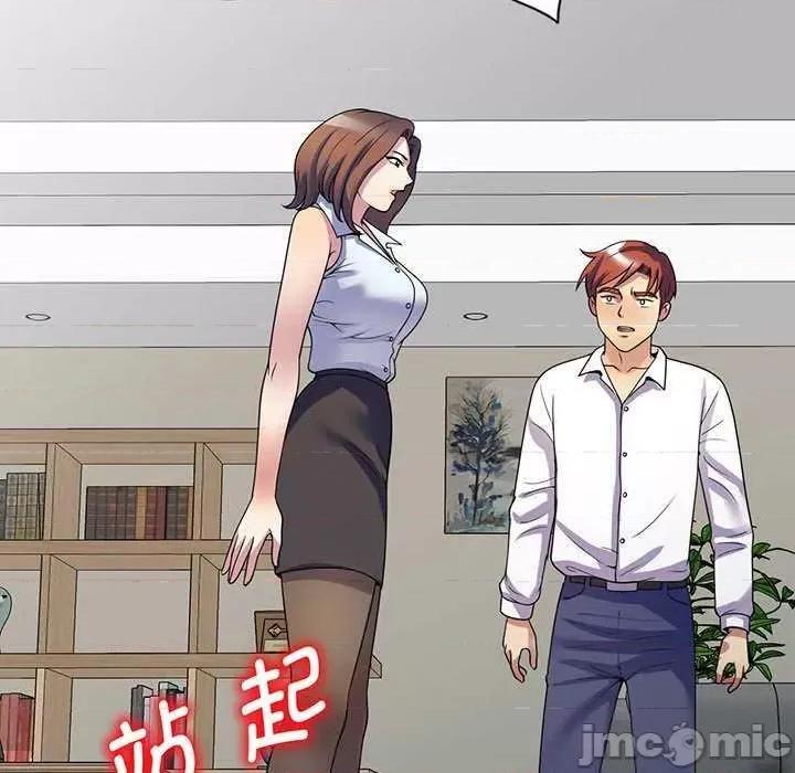 我的老婆是老师 别叫我老师 第190页