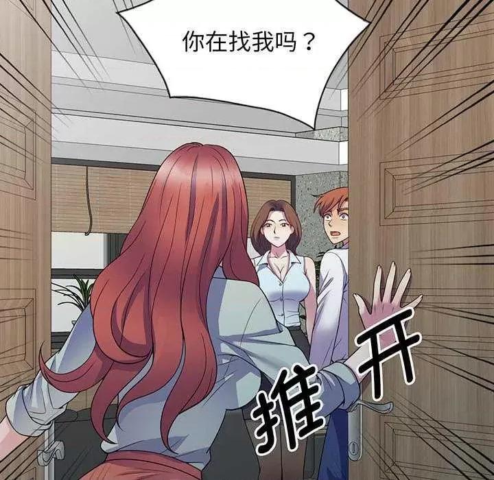 我的老婆是老师 别叫我老师 第193页