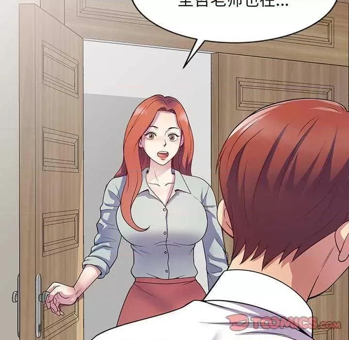 我的老婆是老师 别叫我老师 第196页