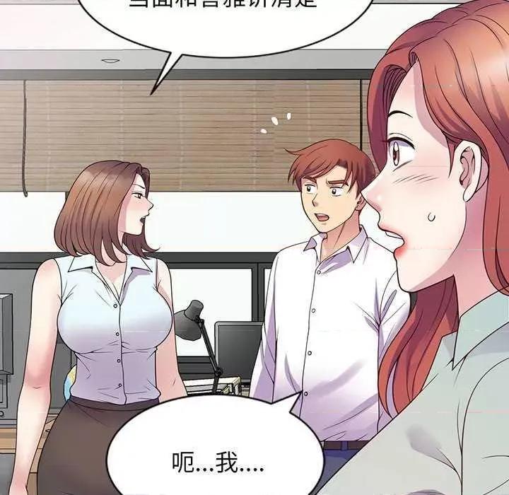 我的老婆是老师 别叫我老师 第199页