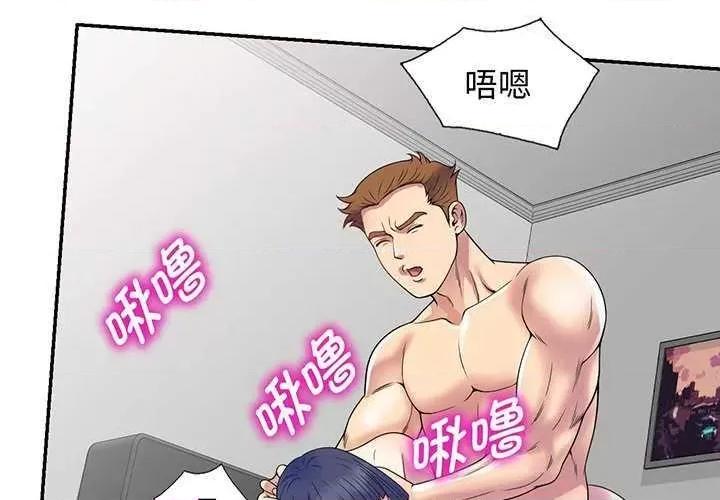 我的老婆是老师 别叫我老师 第2页