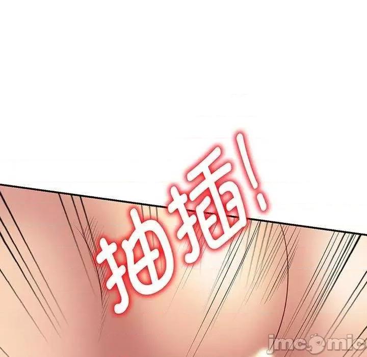 我的老婆是老师 别叫我老师 第55页