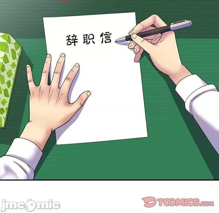我的老婆是老师 别叫我老师 第60页
