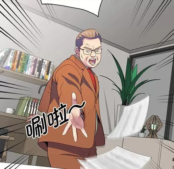 我的老婆是老师 别叫我老师 第67页